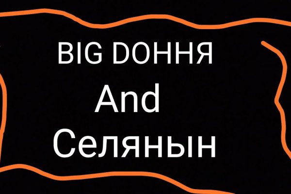 Регистрация на кракен