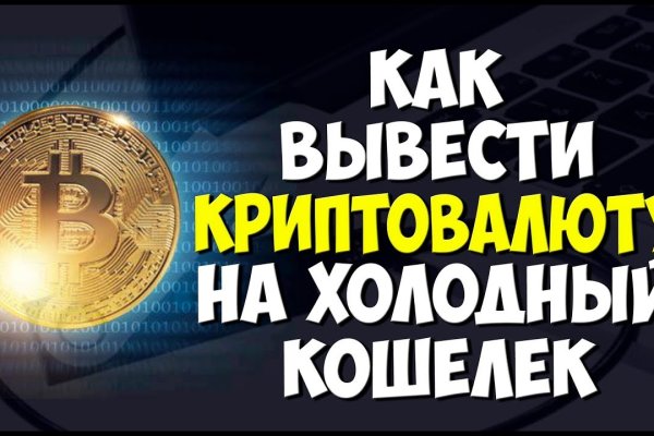 Кракен что продают