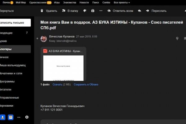 Какая ссылка на кракен